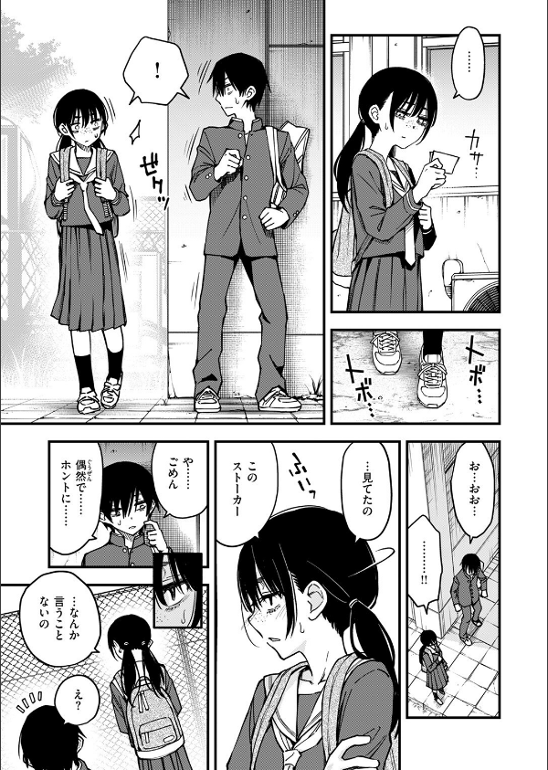 COMIC快楽天 2025年08月号_7枚目の画像